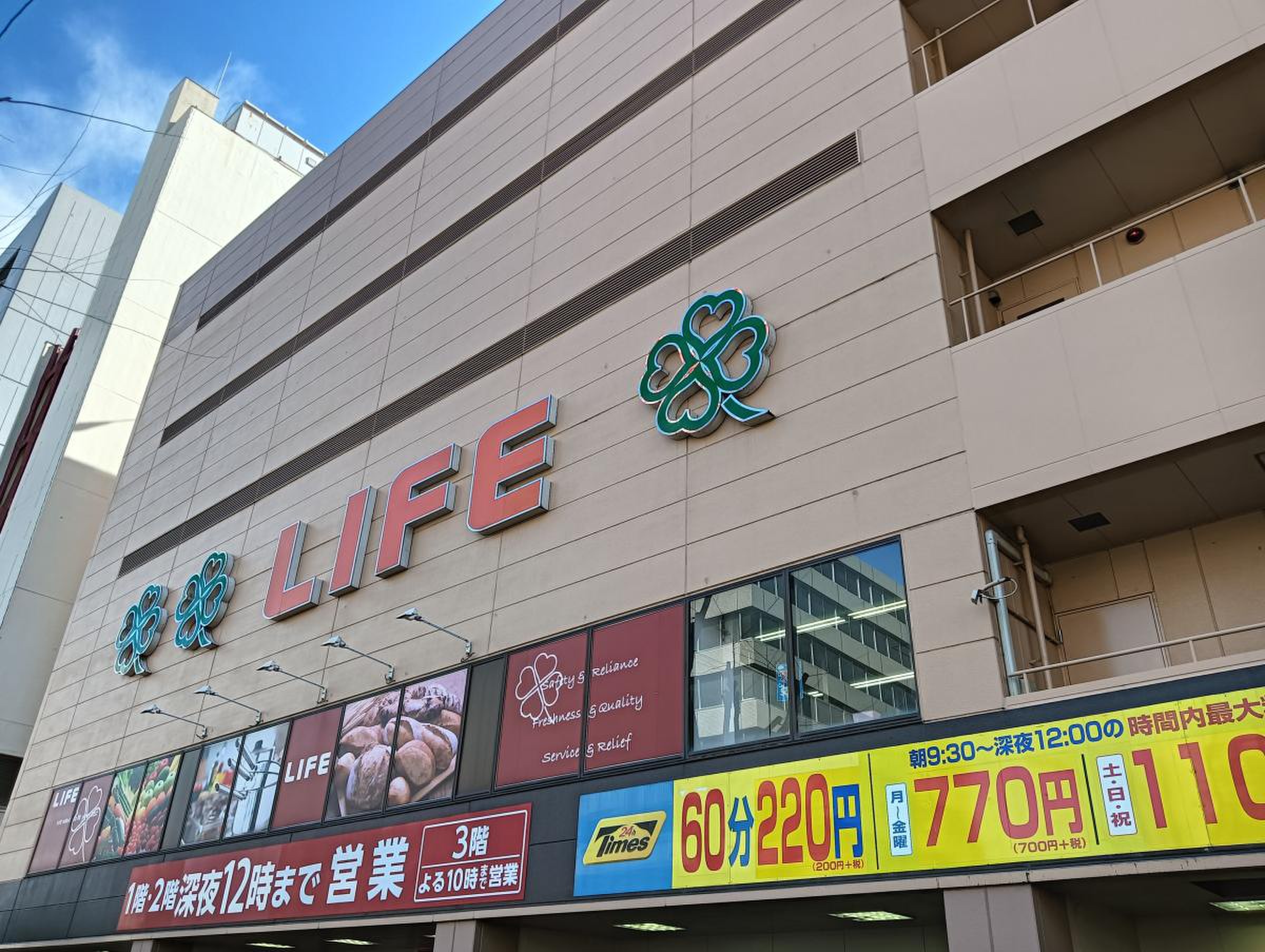 ライフ本庄店