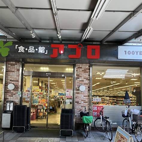 食品館アプロ天下茶屋店
