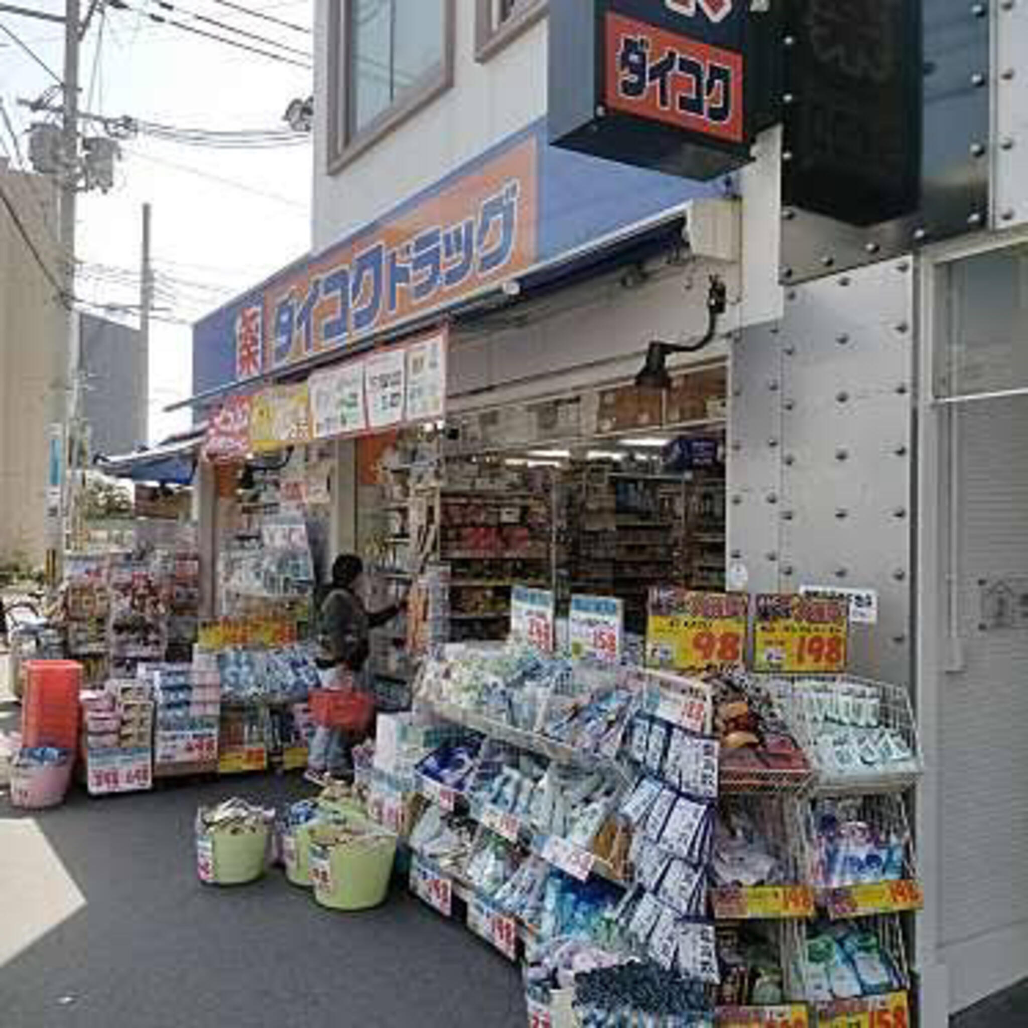 ダイコクドラッグ淡路駅前店