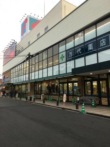 万代渋川店