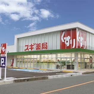 スギ薬局御幣島店