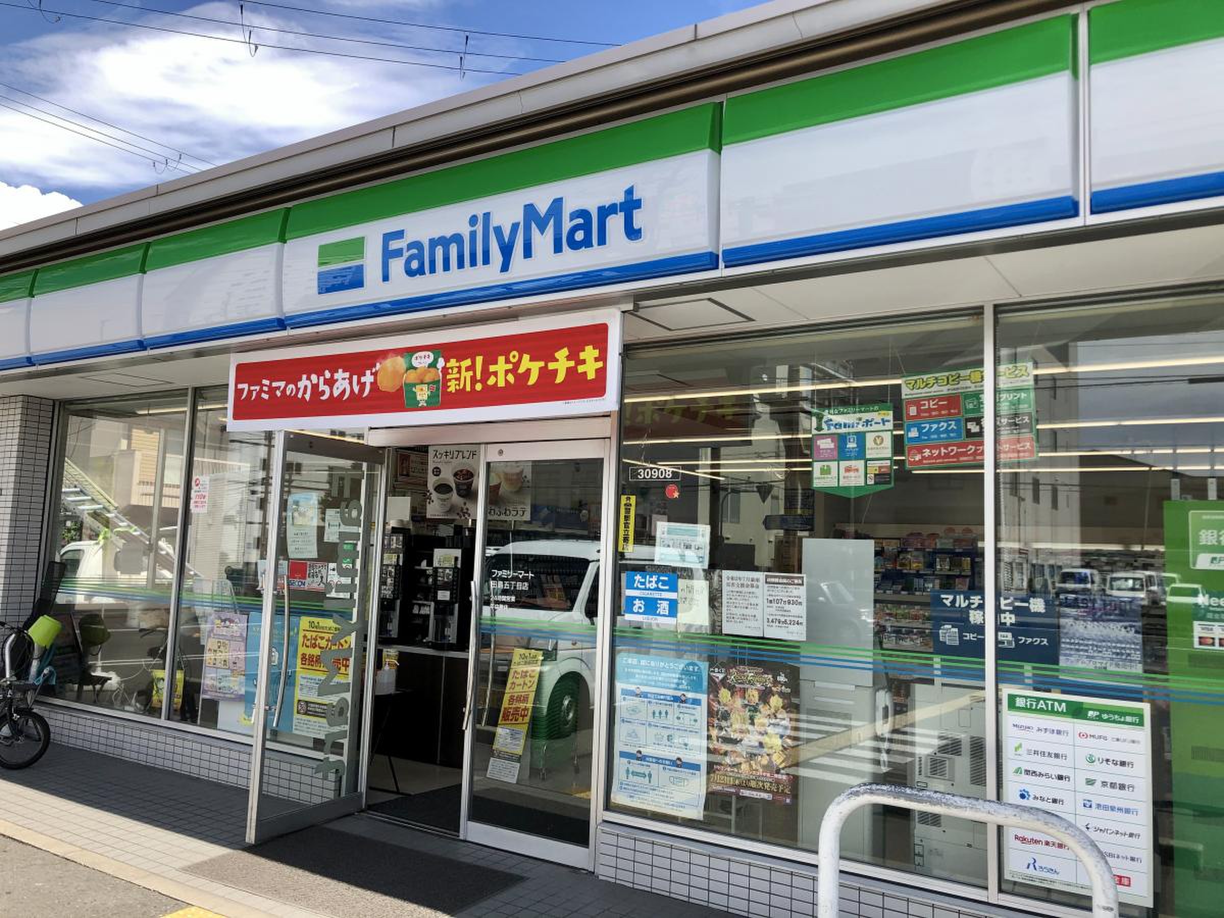 ファミリーマート田島五丁目店