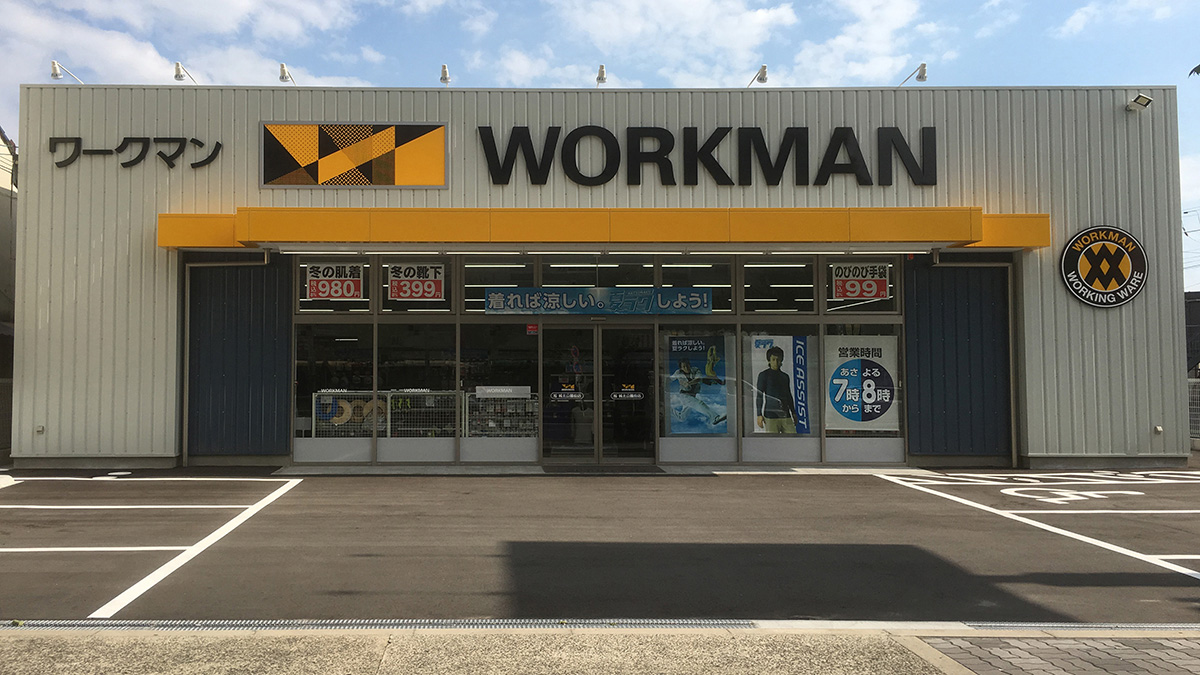 ワークマンプラス旭城北公園前店