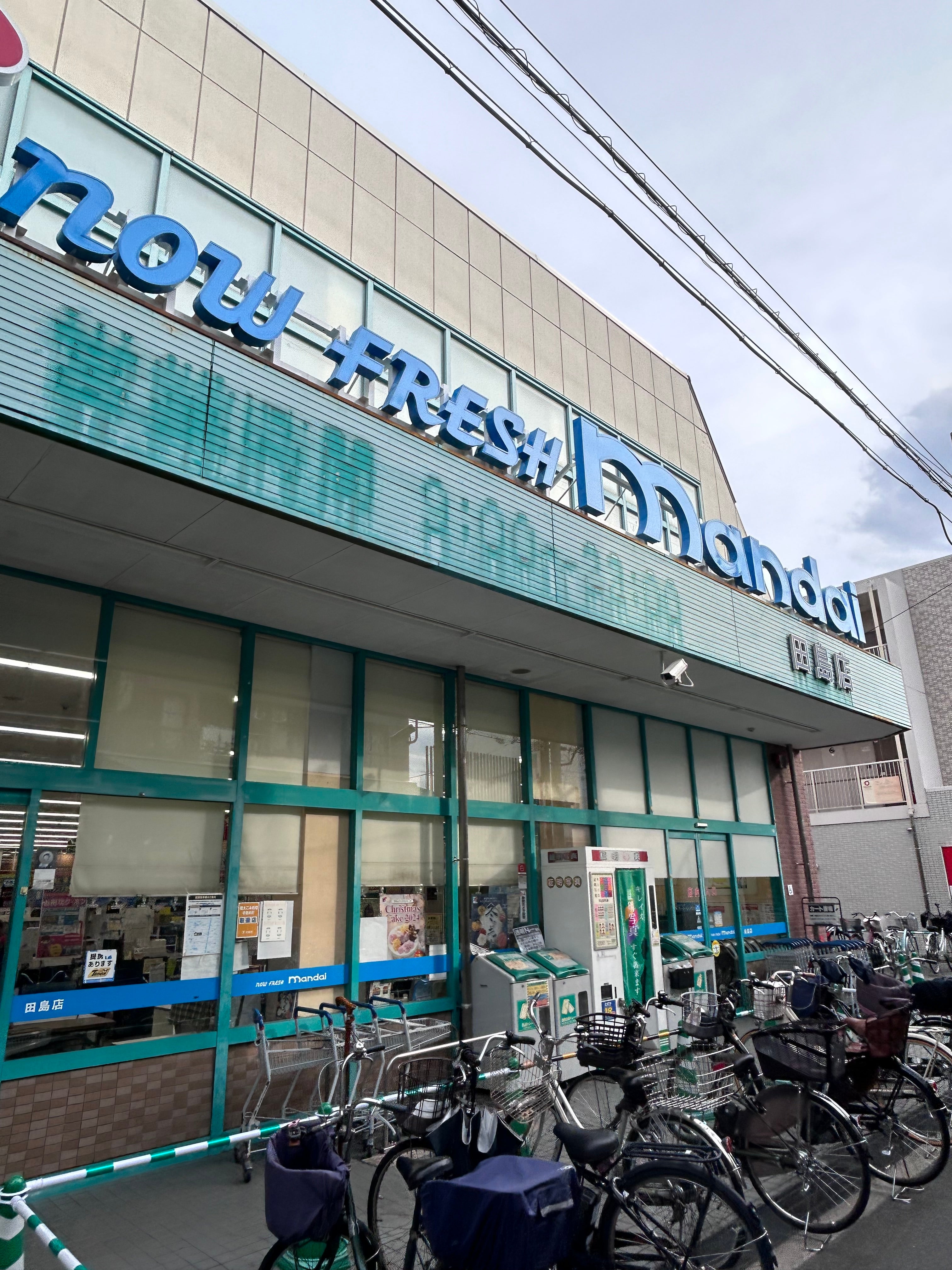 万代田島店