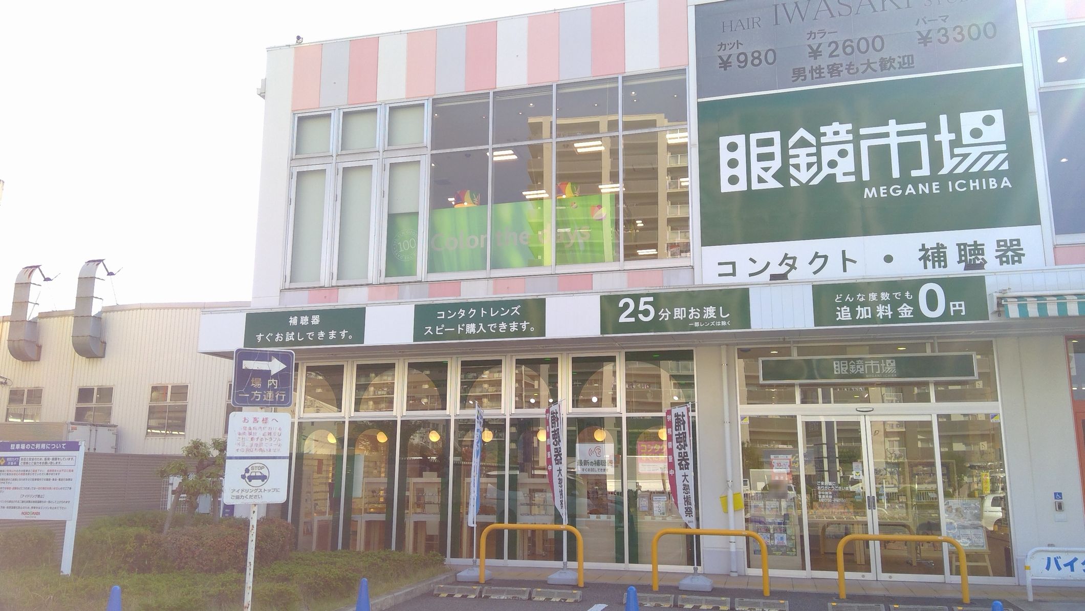 アクロスプラザ千舟