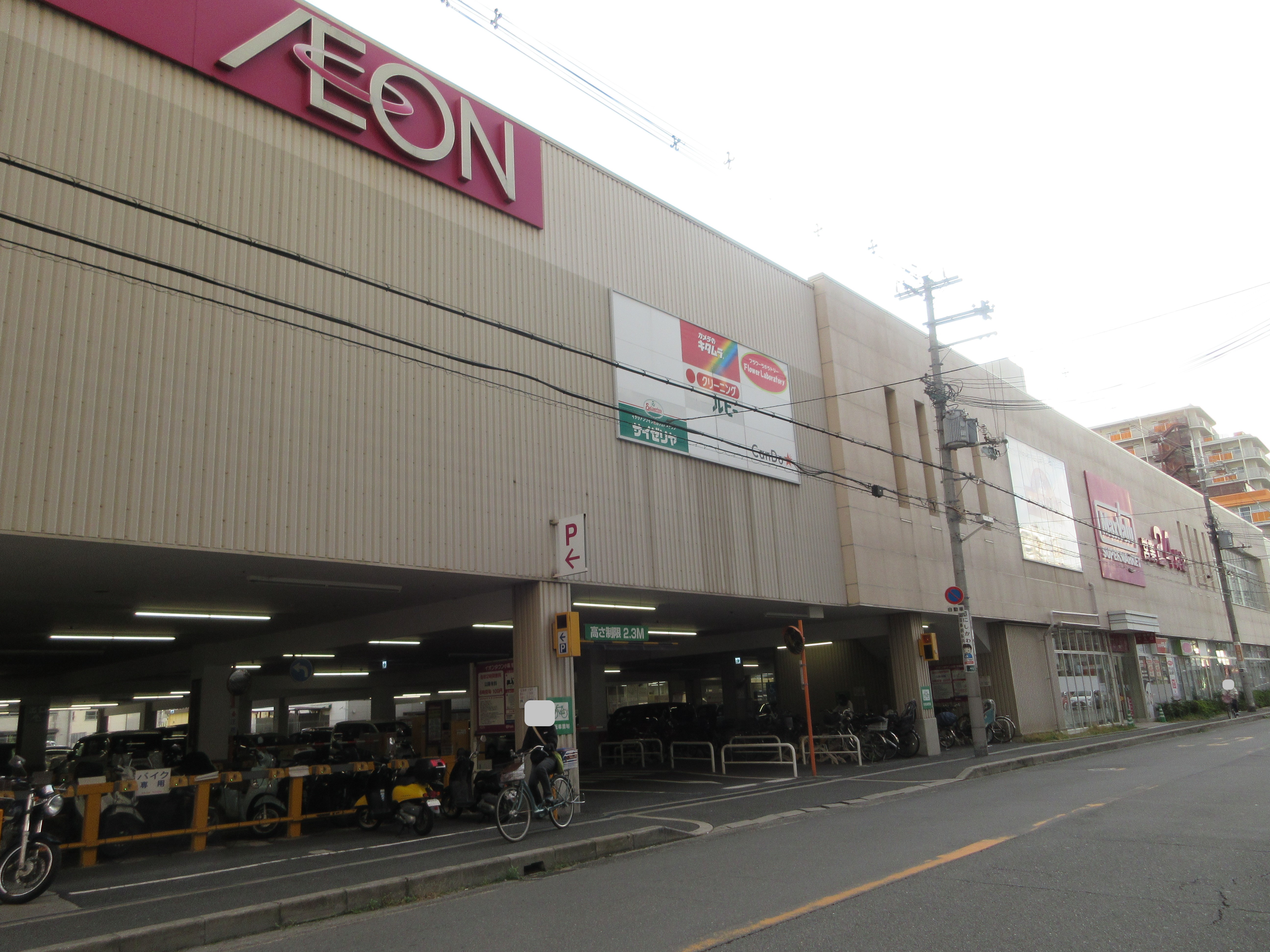 イオンタウン小阪