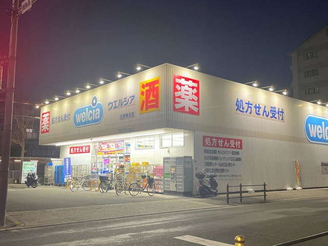 ウエルシア生野巽北店