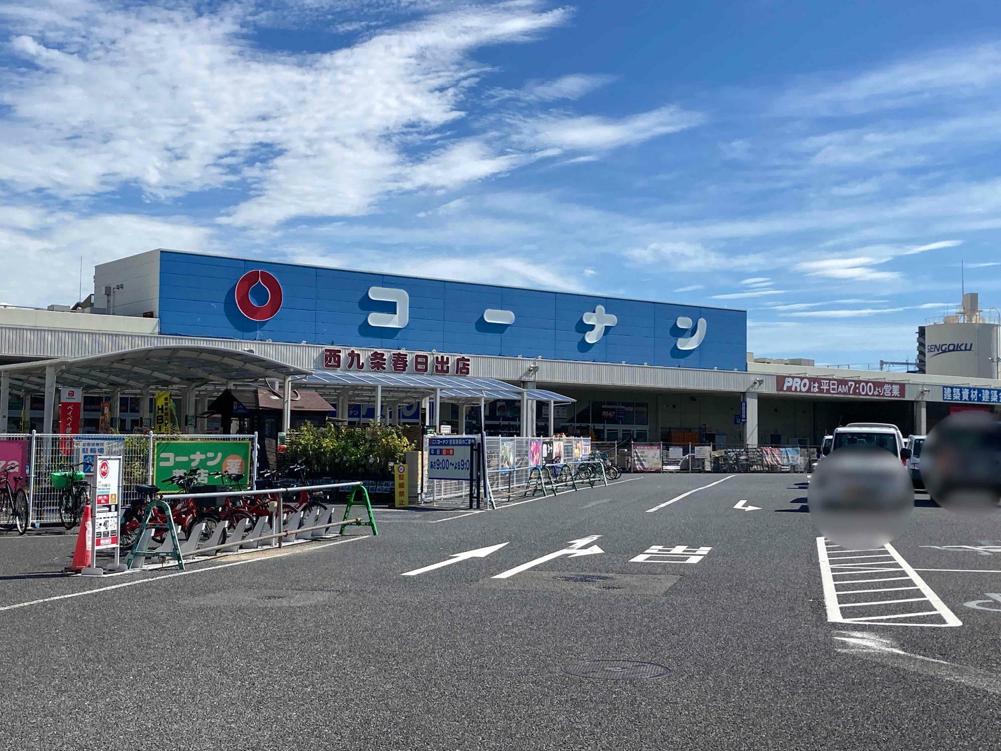 コーナンPRO西九条春日出店
