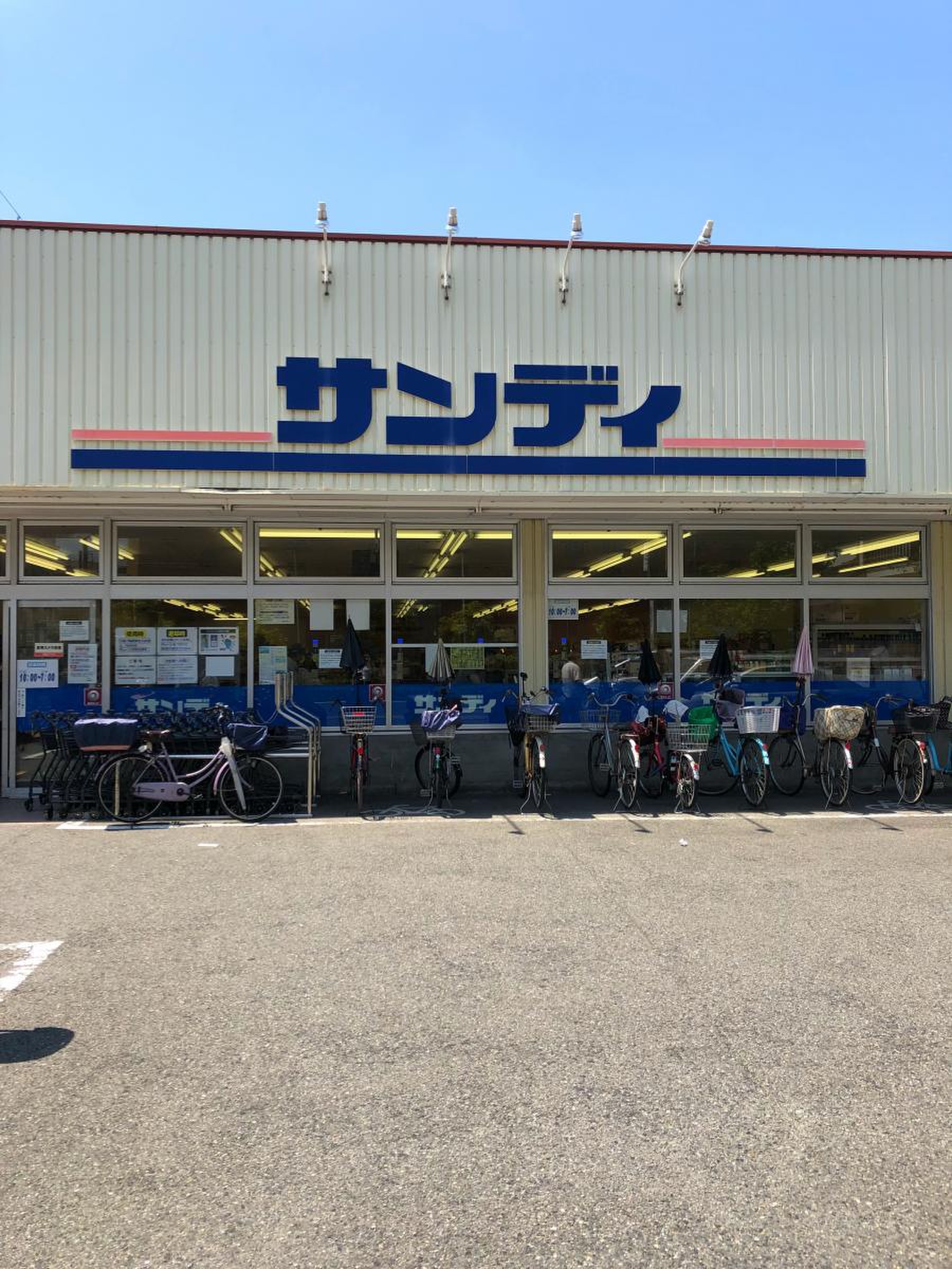 サンディ平野南店
