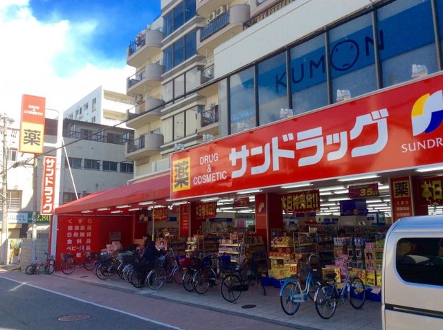サンドラッグ加美店