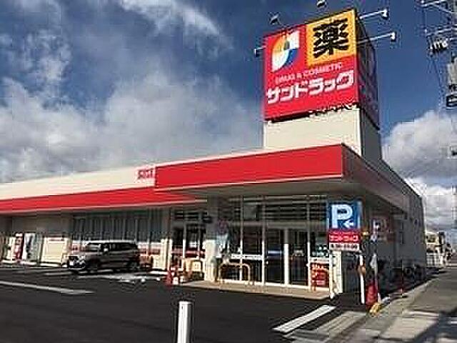 サンドラッグ駒川店