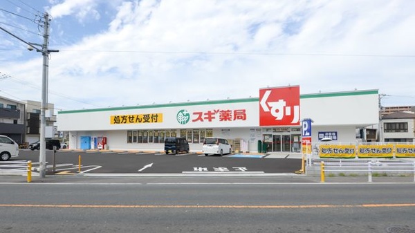 スギ薬局平野東店