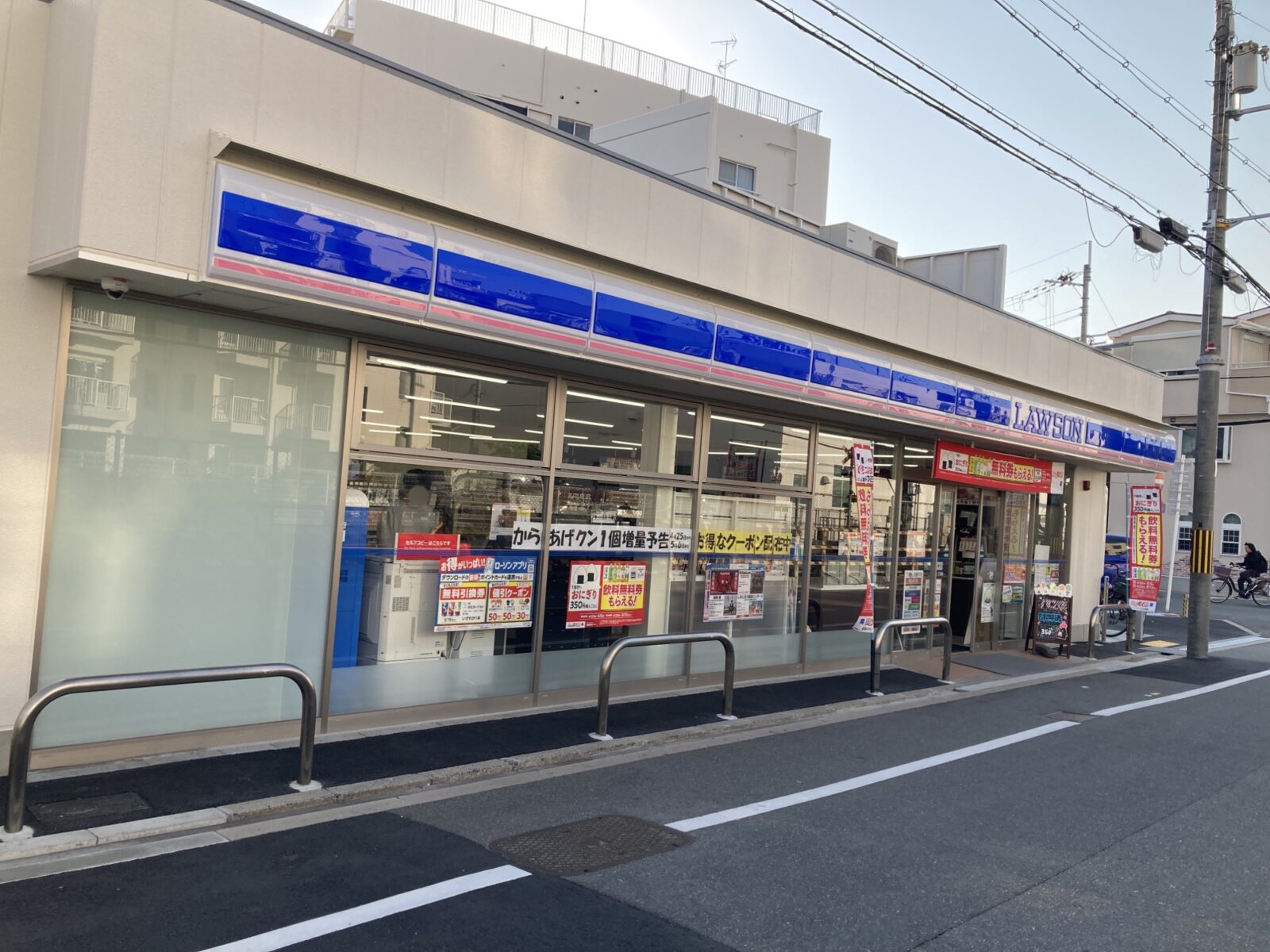 ローソン三津屋中一丁目店