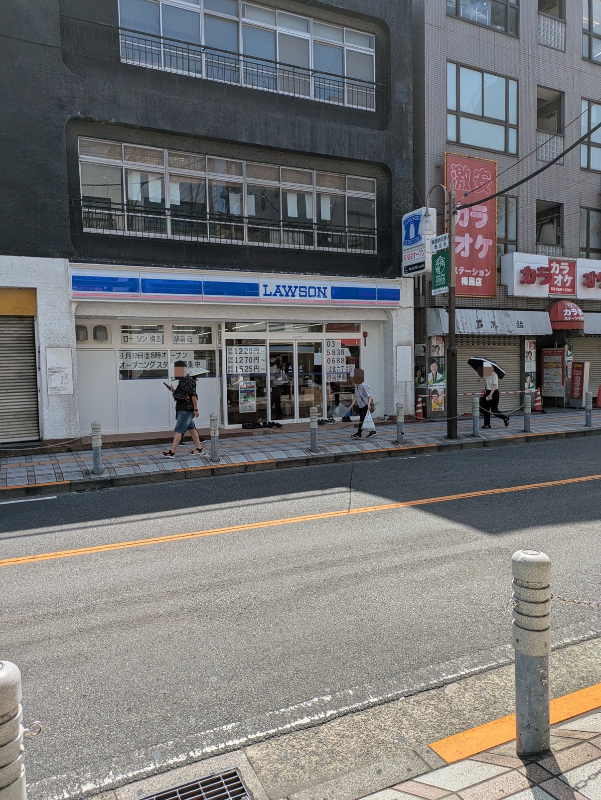ローソン出来島駅前店