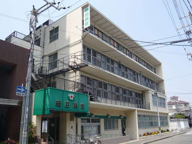 医療法人岡田病院
