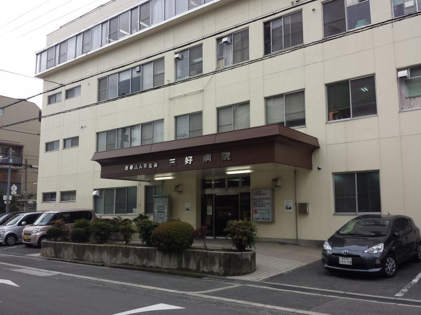 医療法人育生会三好病院