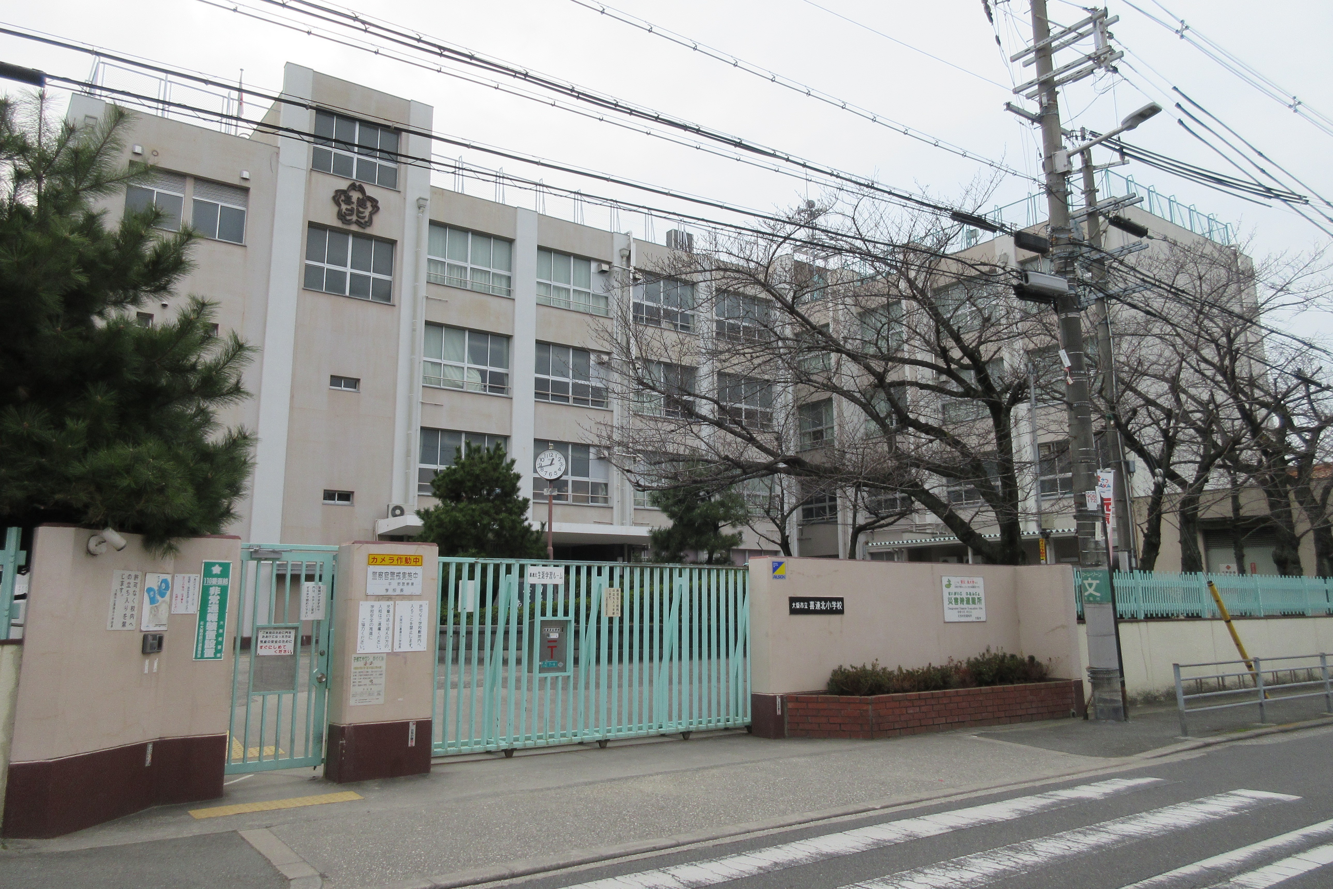 大阪市立喜連北小学校