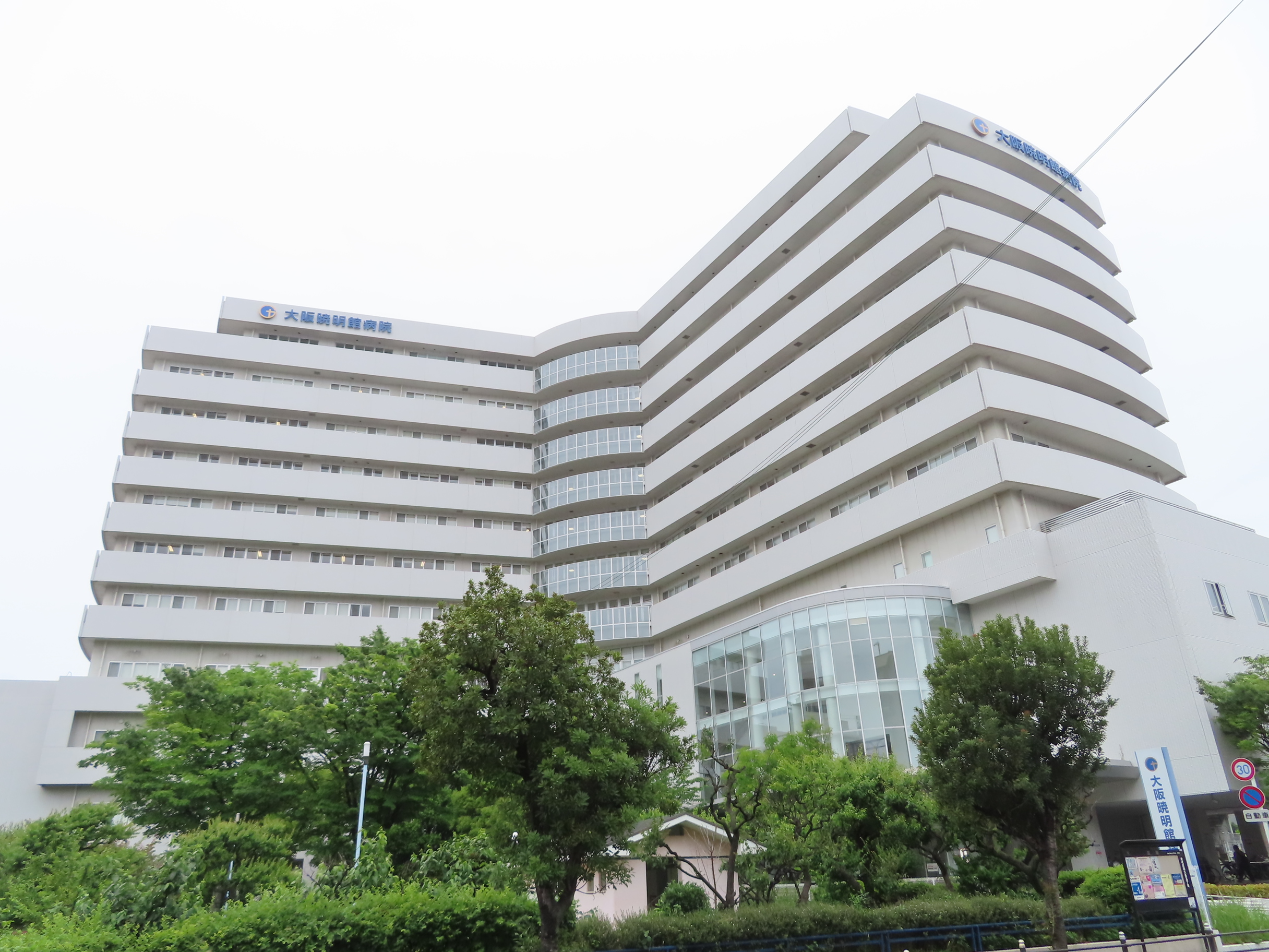 社会福祉法人大阪暁明館大阪暁明館病院