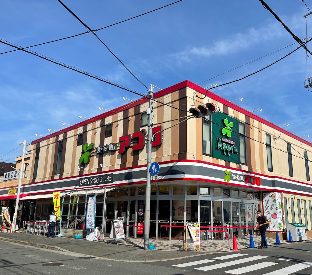 食品館アプロたつみ店