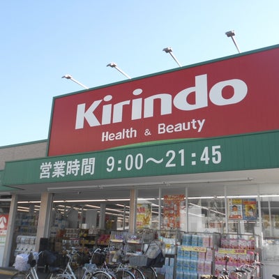 キリン堂港区磯路店