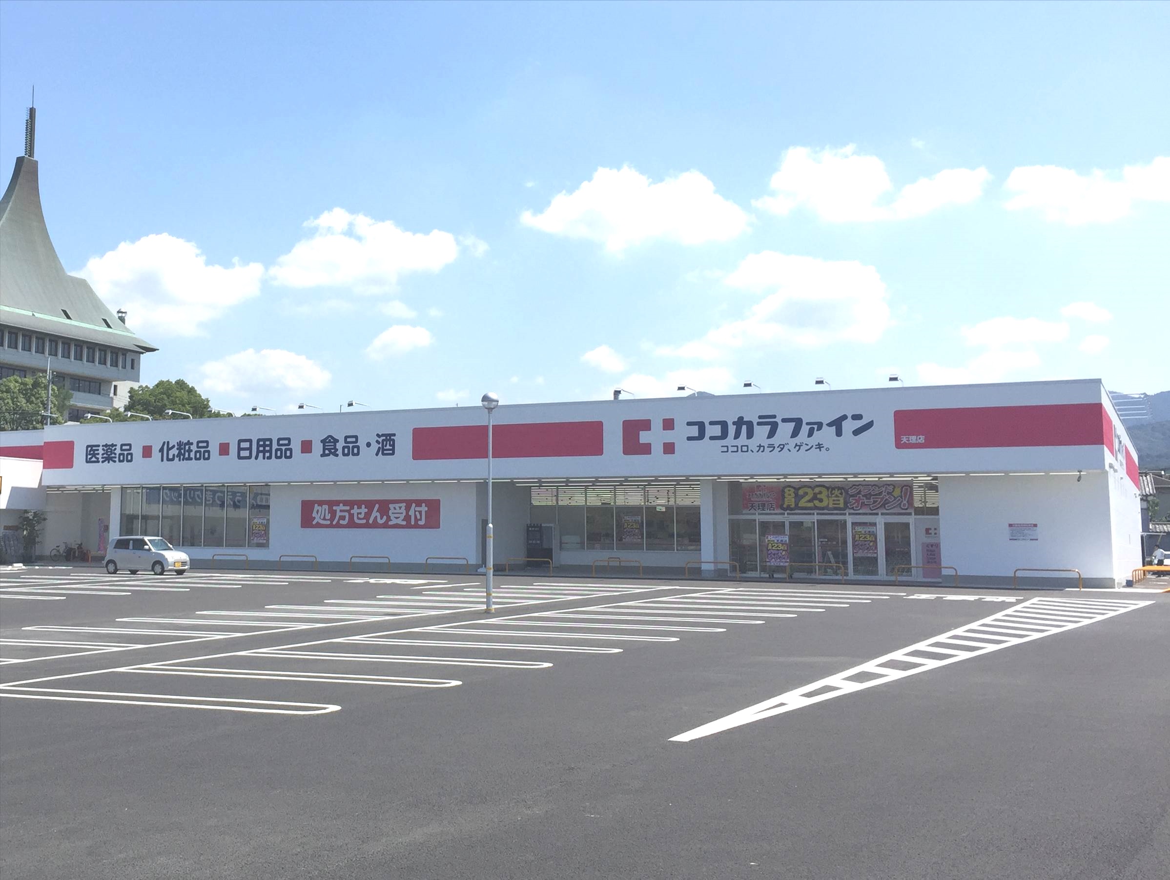 ココカラファイン西宮門前町店