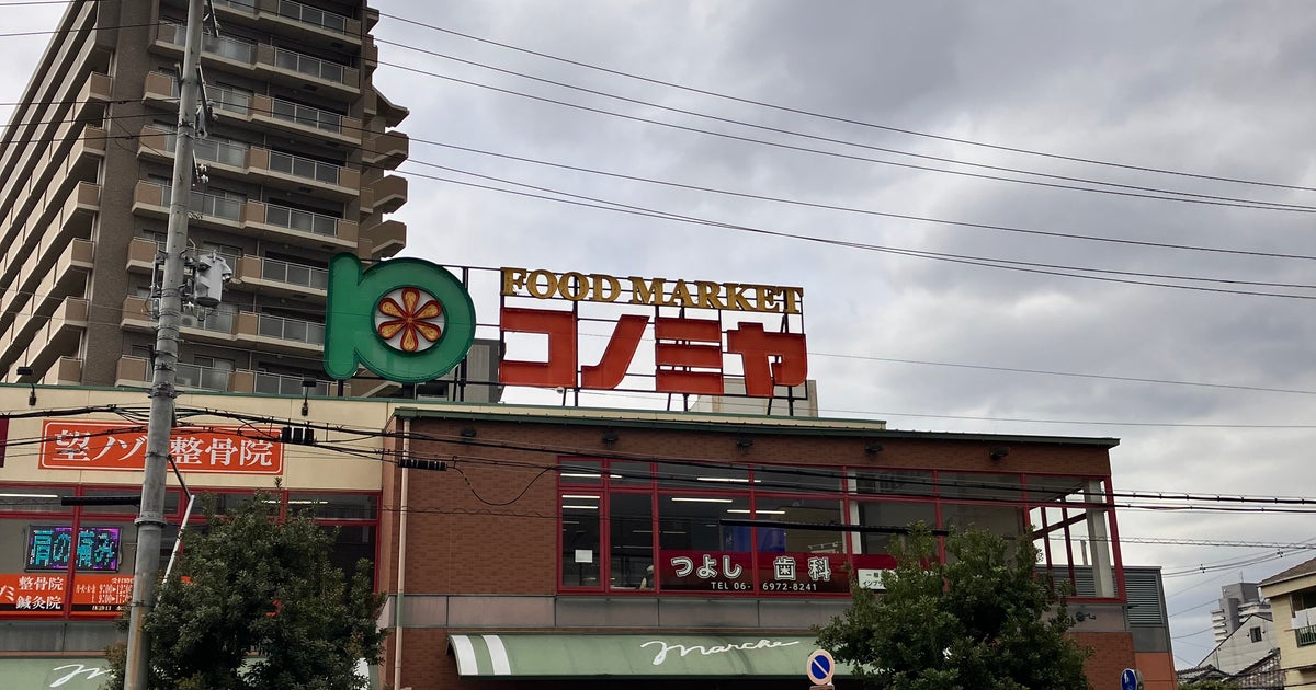 コノミヤ緑橋店