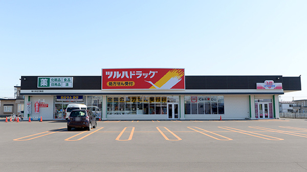 ツルハドラッグ姫島駅前店 