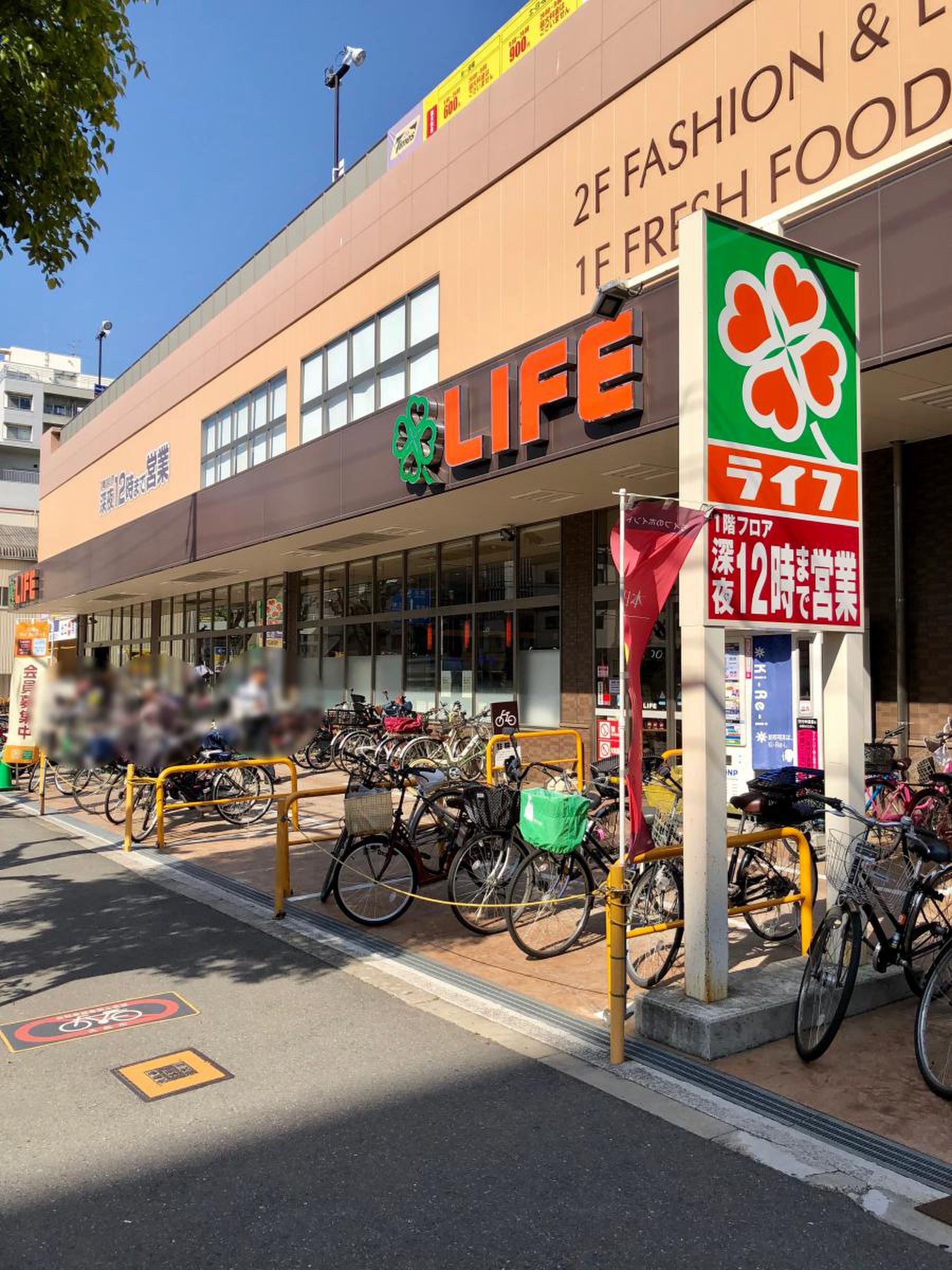 ライフ緑橋店
