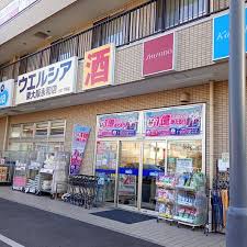 ウエルシア東大阪永和店