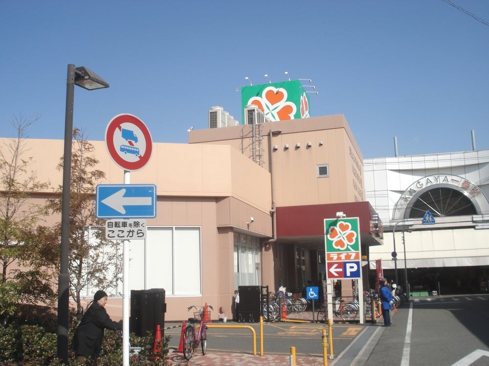 ライフ加賀屋店