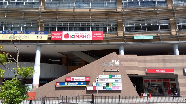 希来里若江岩田