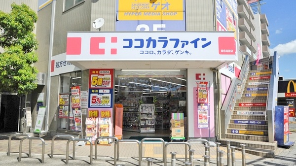 ココカラファイン関目高殿店