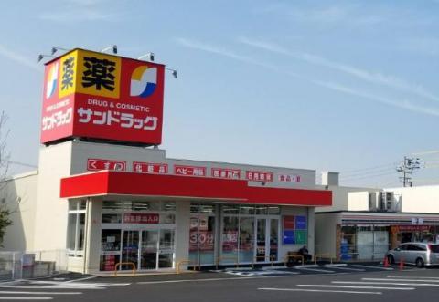 サンドラッグ九条店