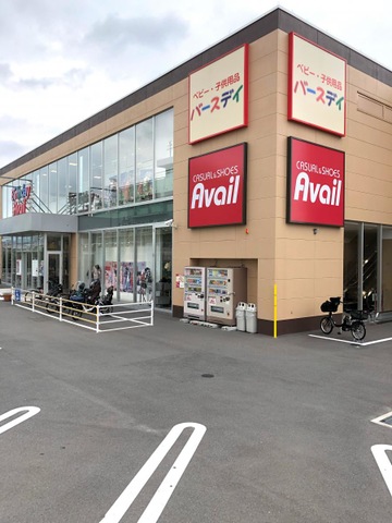 アベイル鶴見店