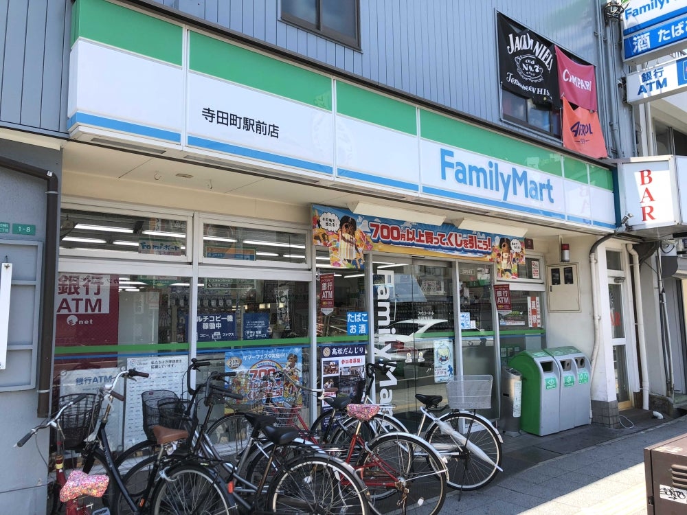 ファミリーマート寺田町駅前店