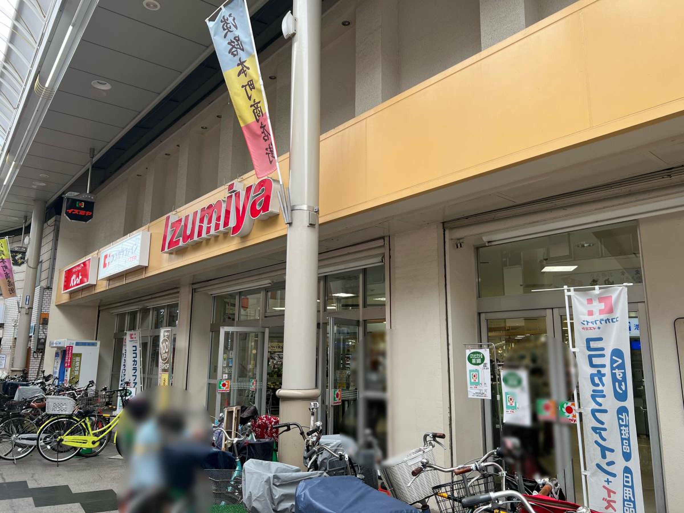 イズミヤショッピングセンター淡路店
