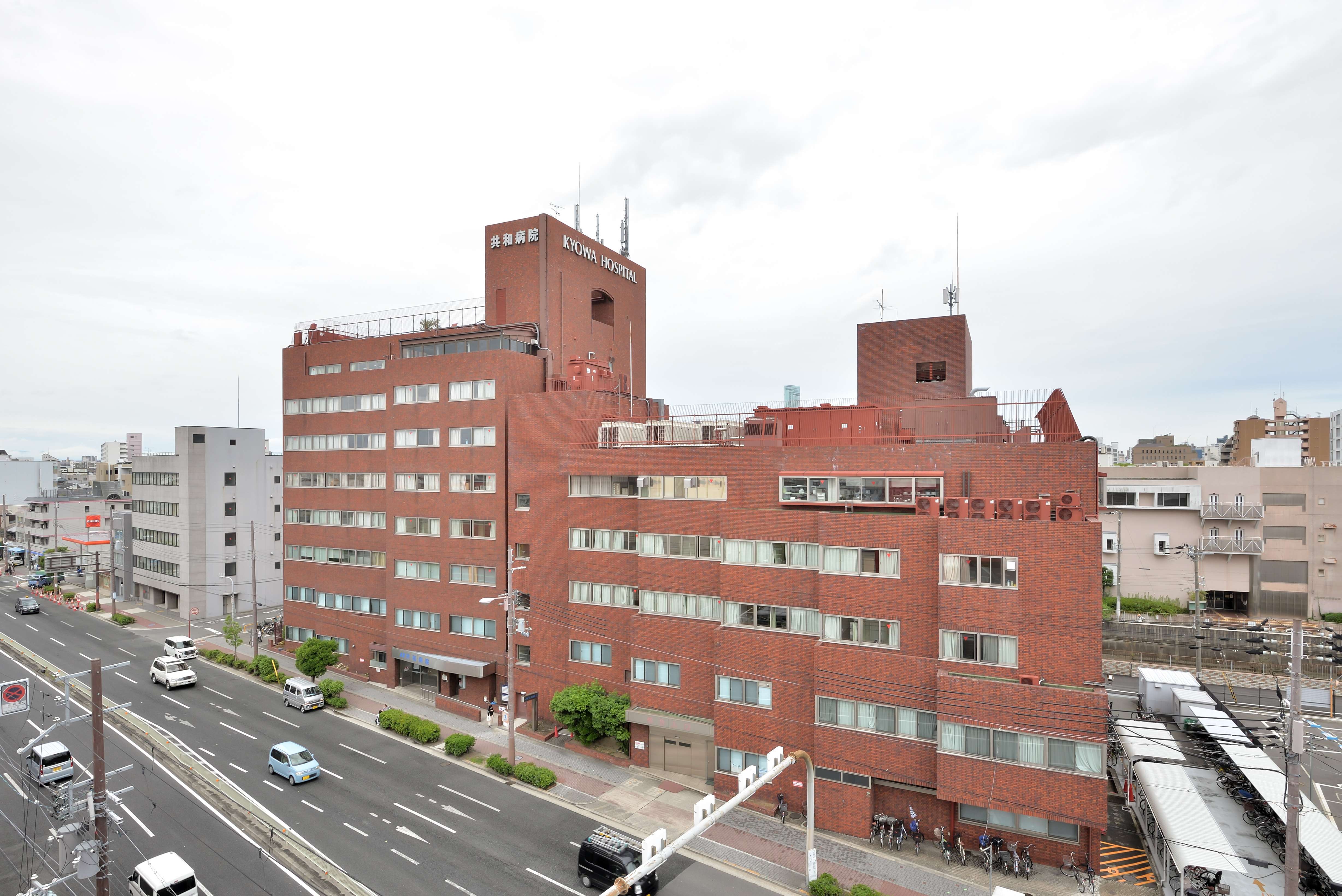医療法人同友会共和病院
