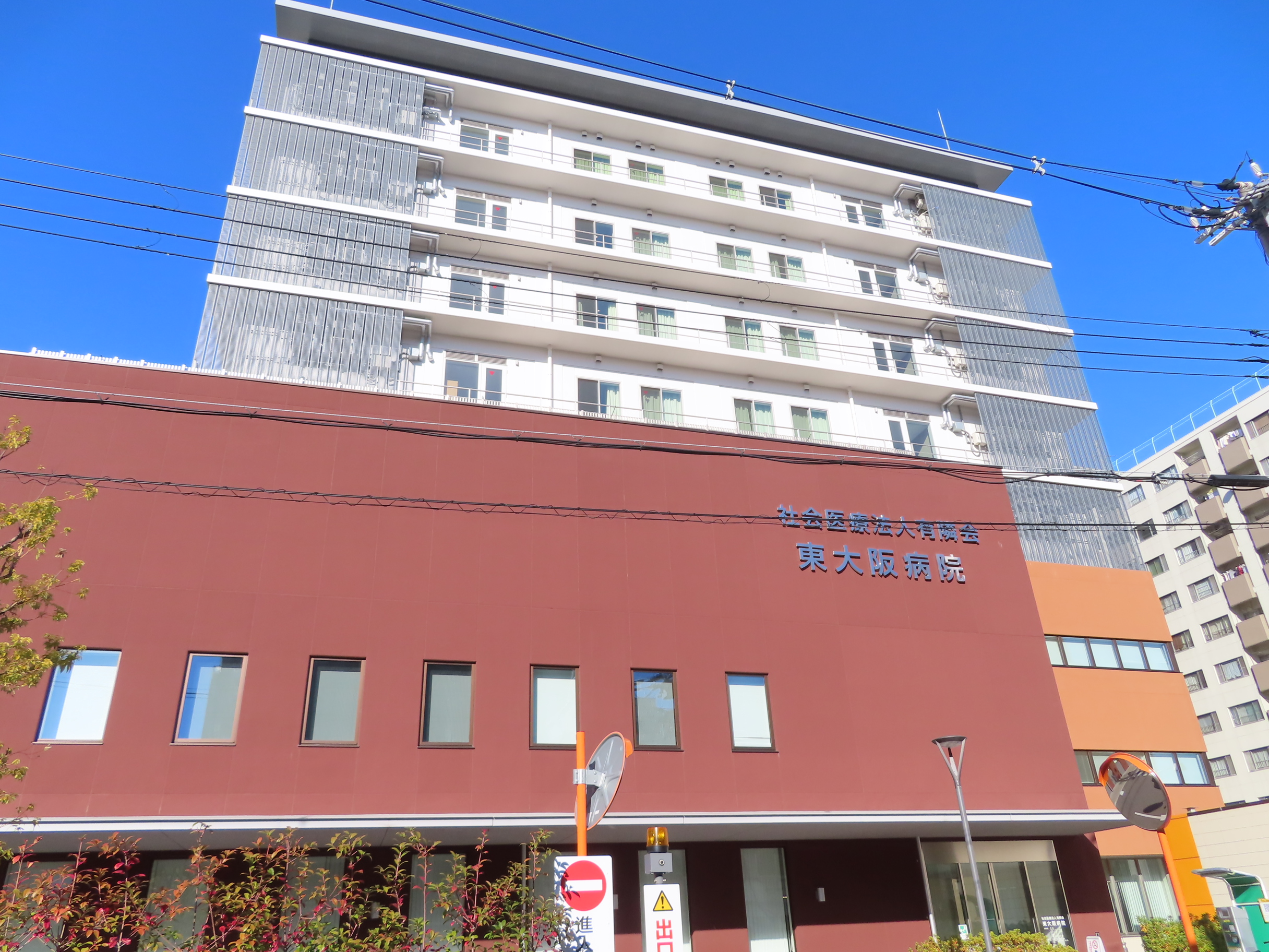 社会医療法人有隣会東大阪病院