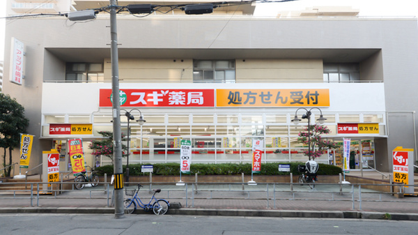 スギ薬局西三国店