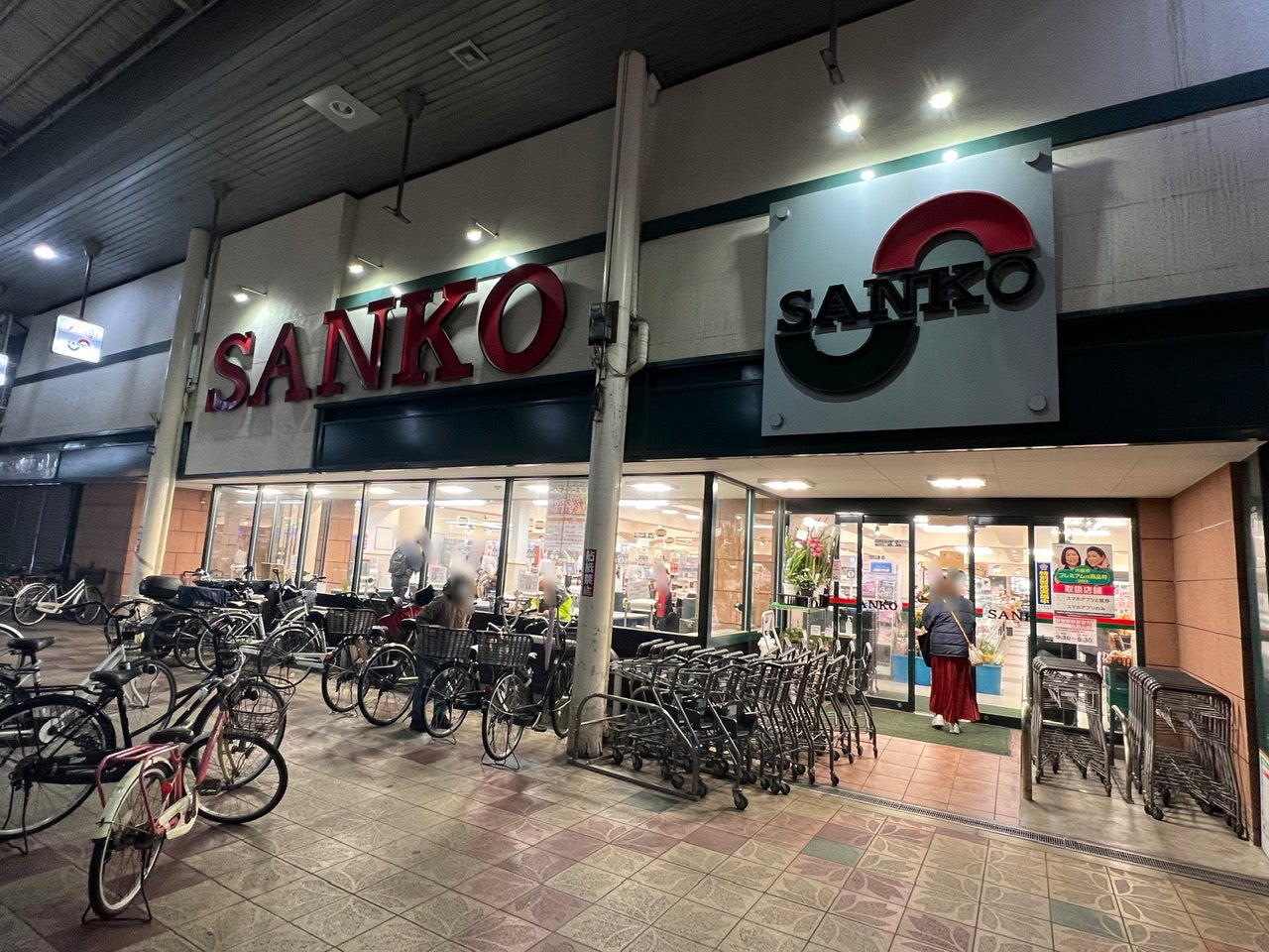 スーパーサンコー長居店