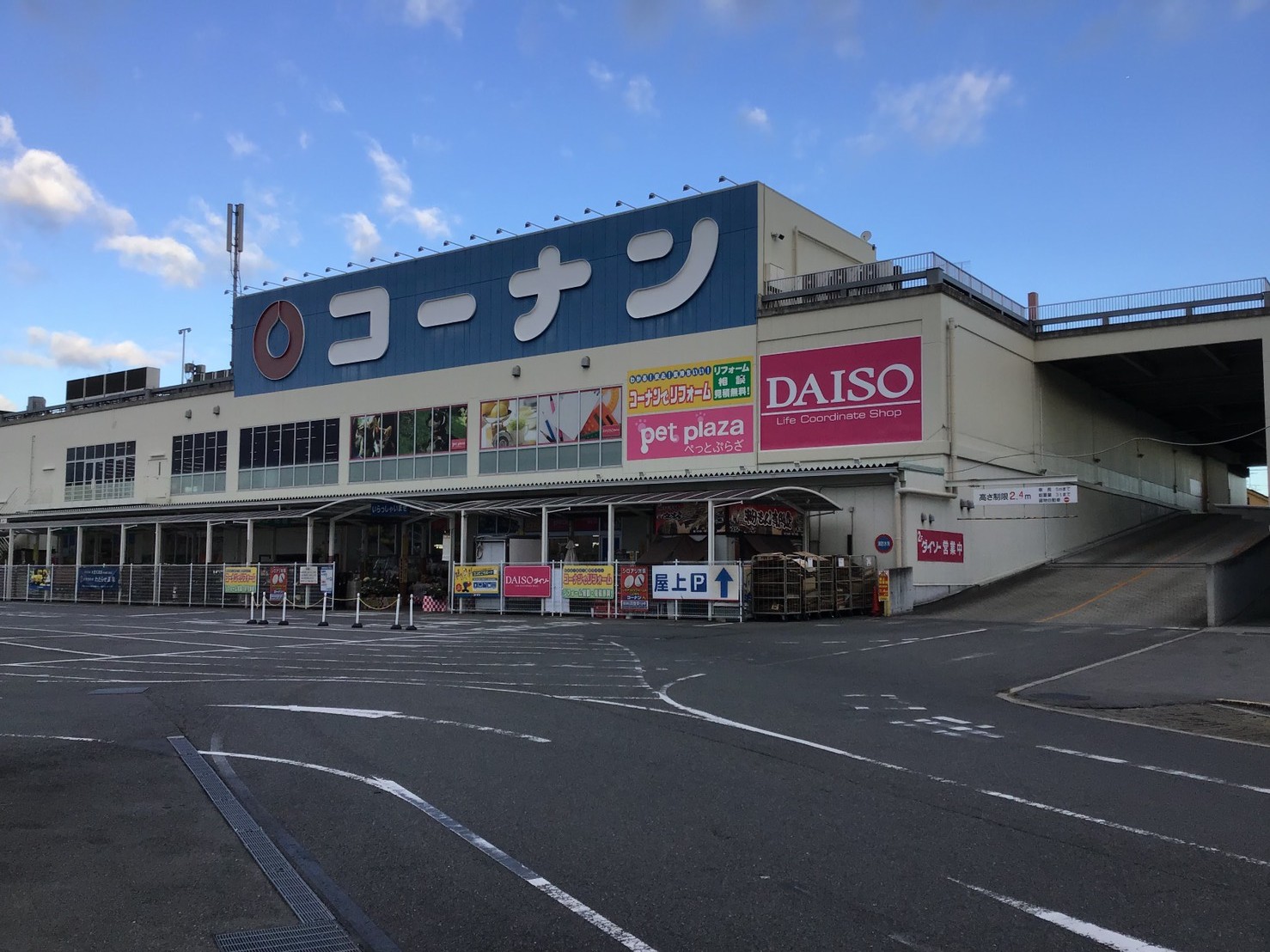 コーナンPRO八尾楠根店