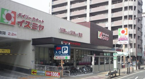 デイリーカナートイズミヤ深江橋店