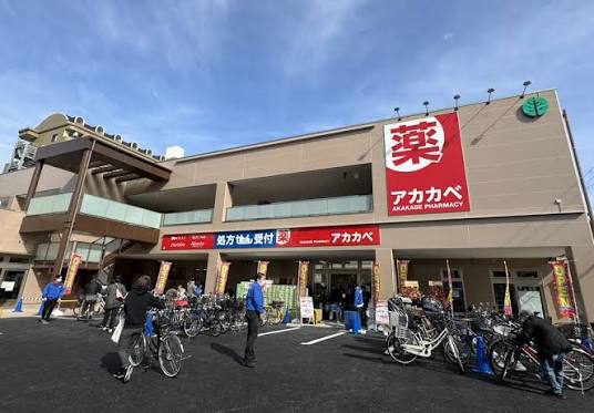 ドラッグアカカベ加美鞍作店