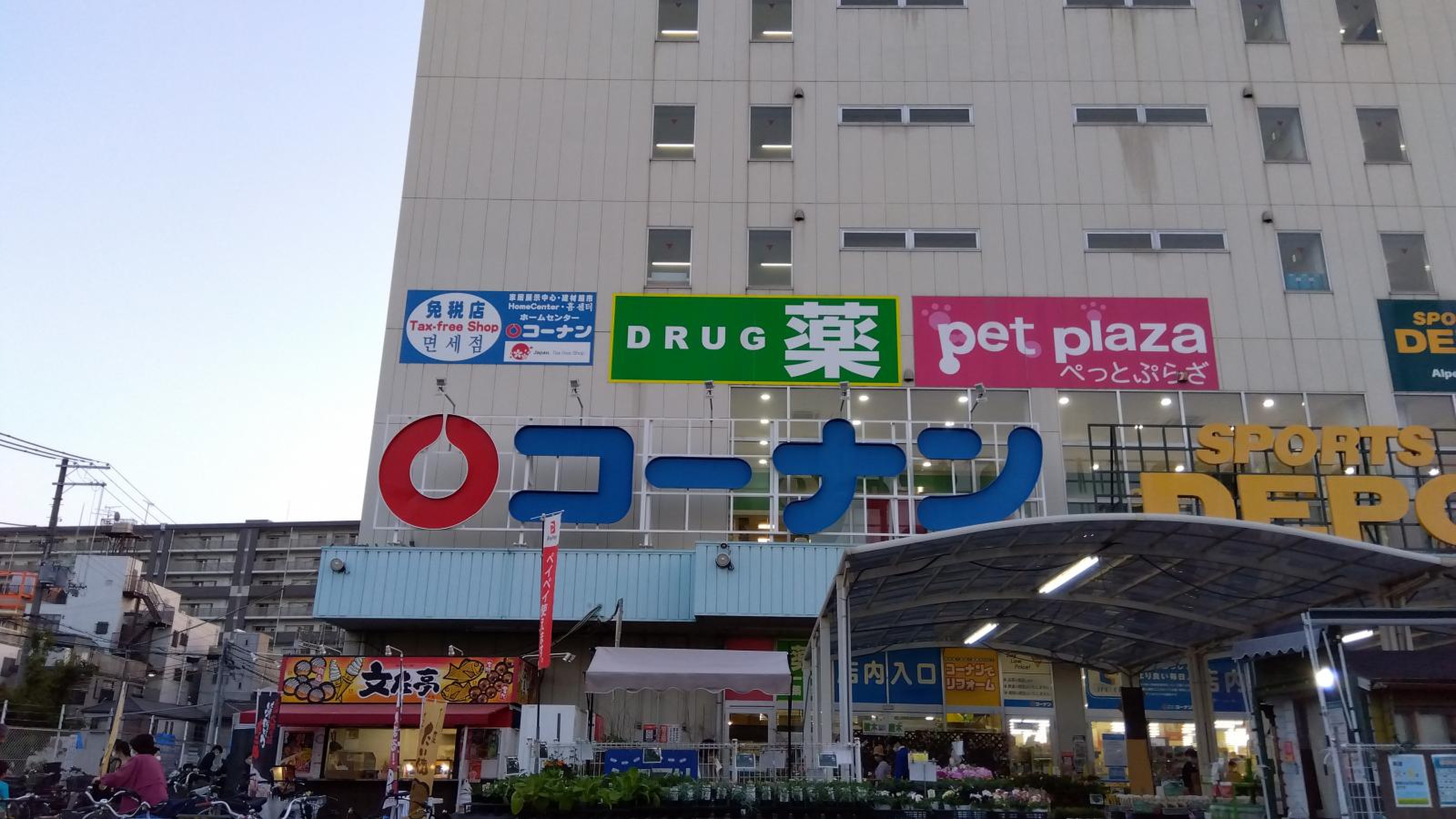 ホームセンターコーナン天王寺店