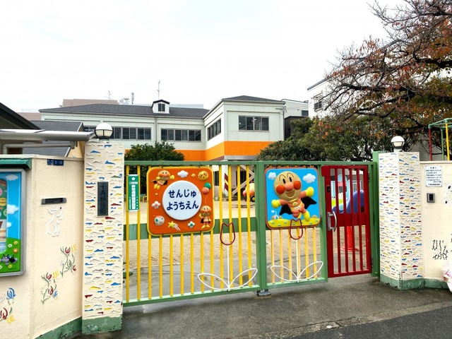 千寿幼稚園
