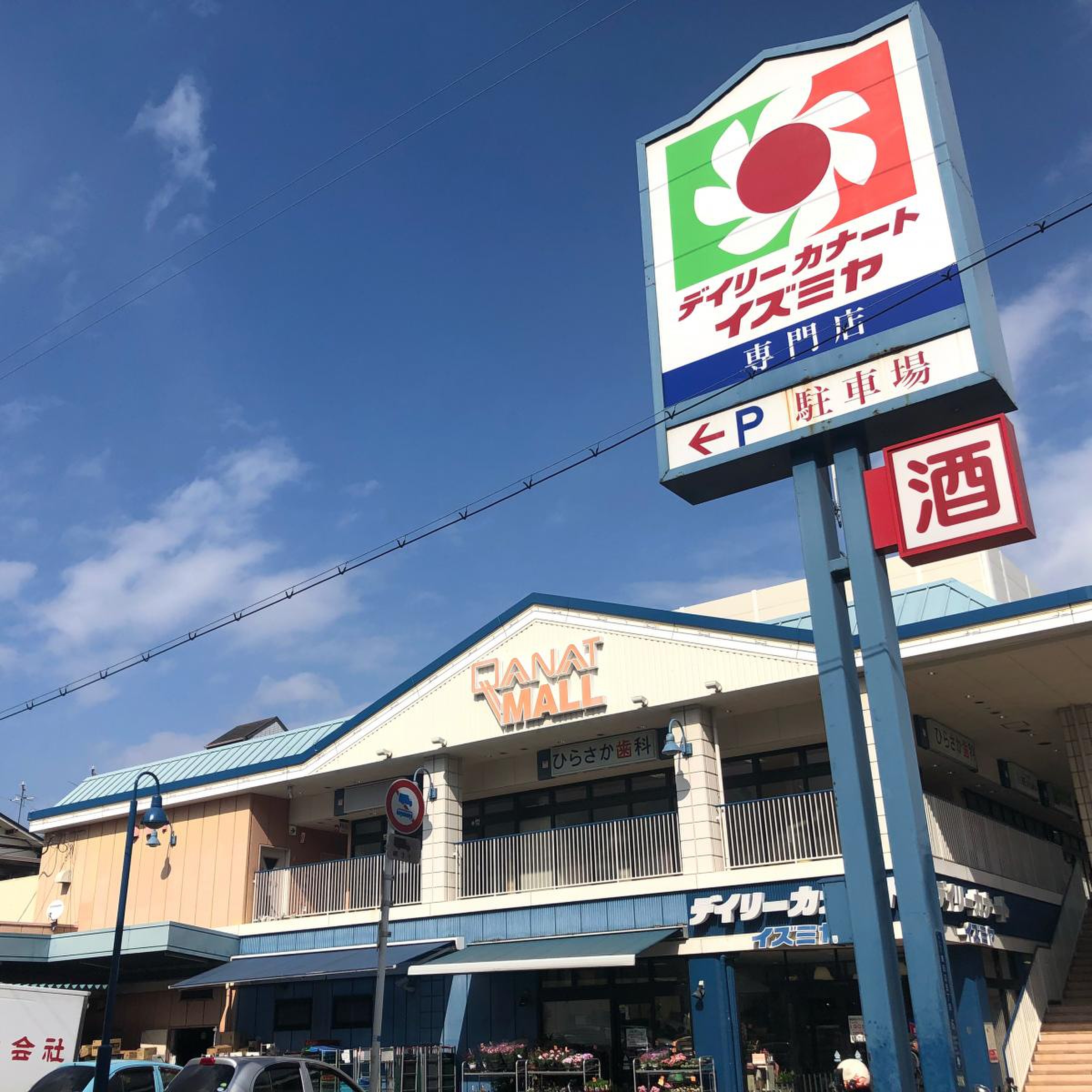 カナートモール南田辺