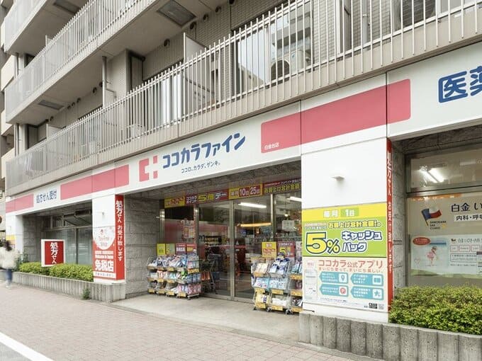 ココカラファイン守口八雲店