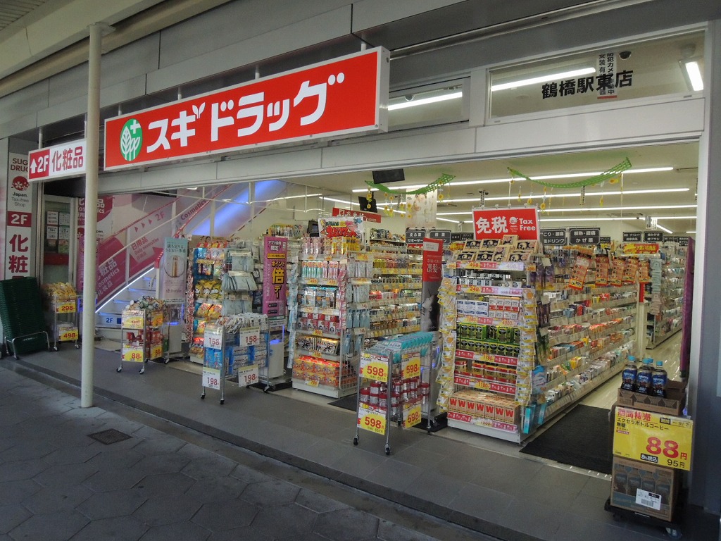 スギドラッグ鶴橋駅東店