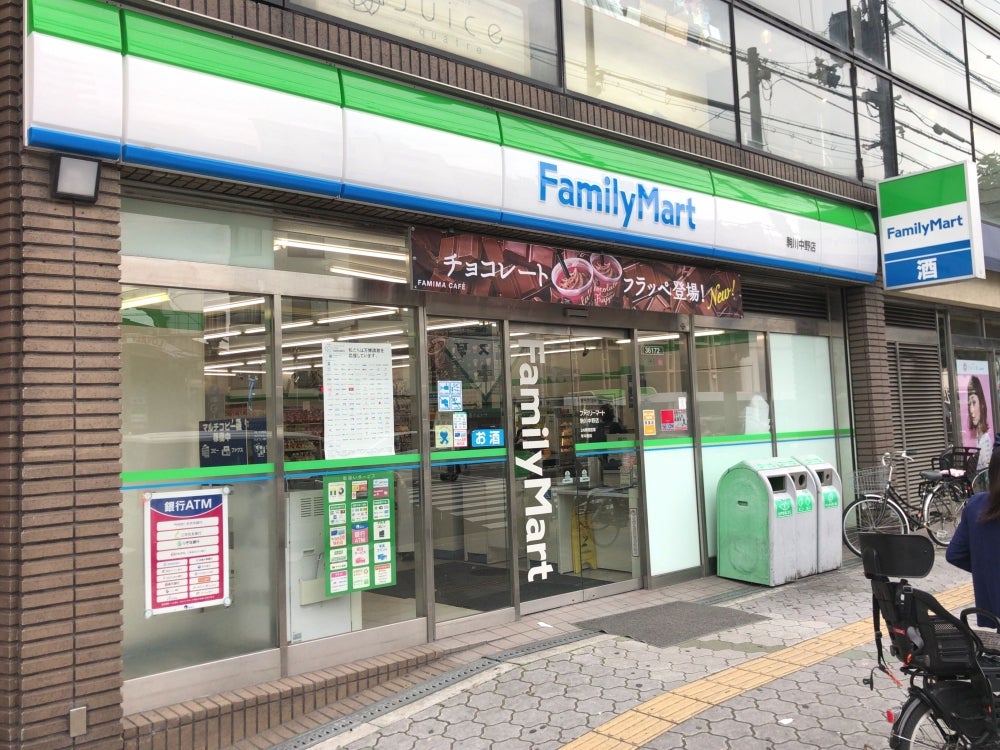 ファミリーマート駒川中野東店