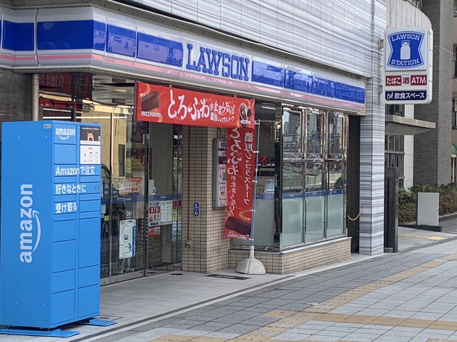 ローソン港区市岡一丁目店